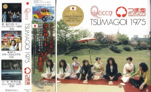 queen-75tsumagoi1