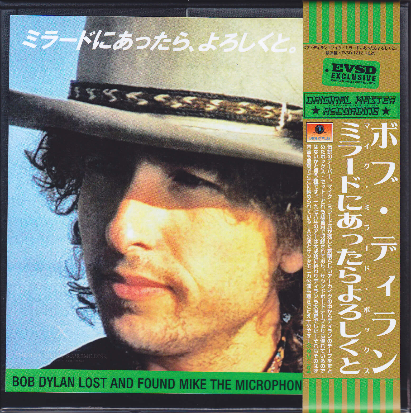 Bob Dylan / Lost And Found Mike The Microphone Tapes / 7CD Box Set