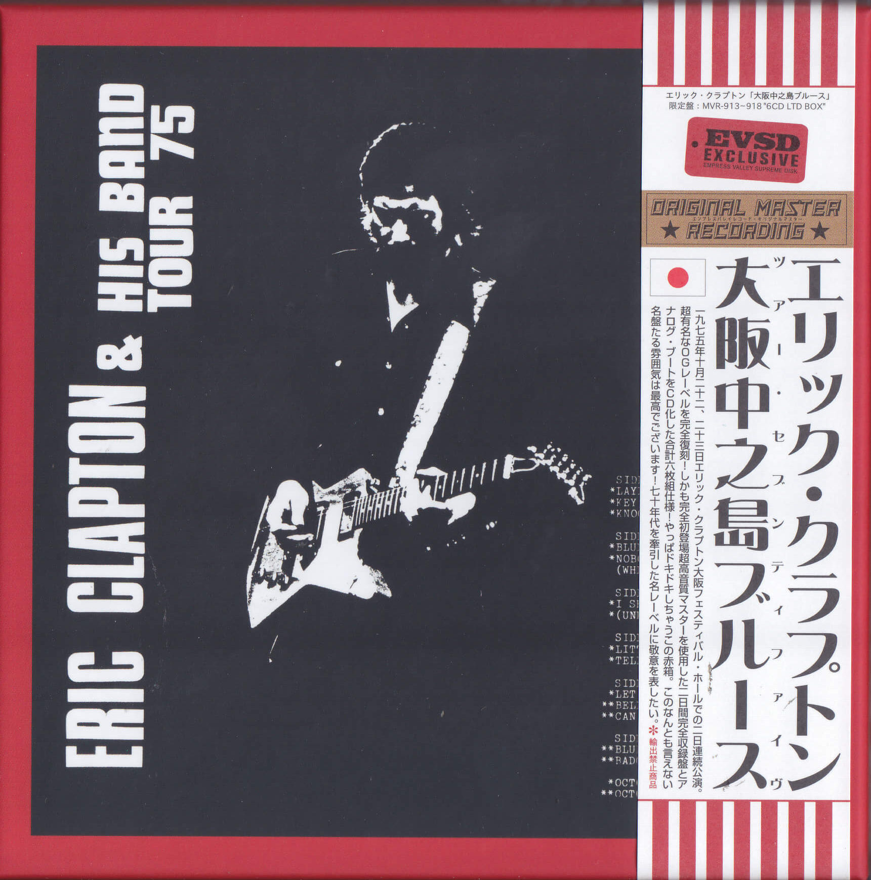 Eric Clapton / Tour 75 -Red Box / 6CD Box Set With OBI Strip